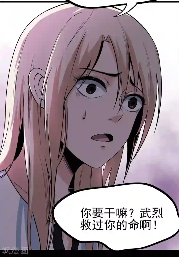 虫岭怪谈第16话 救还是不救