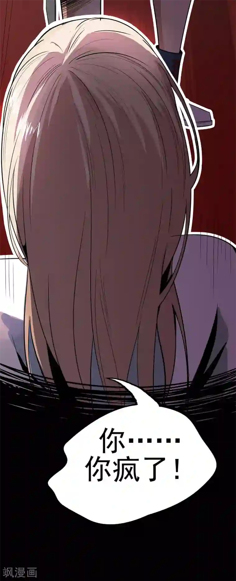 虫岭怪谈第16话 救还是不救