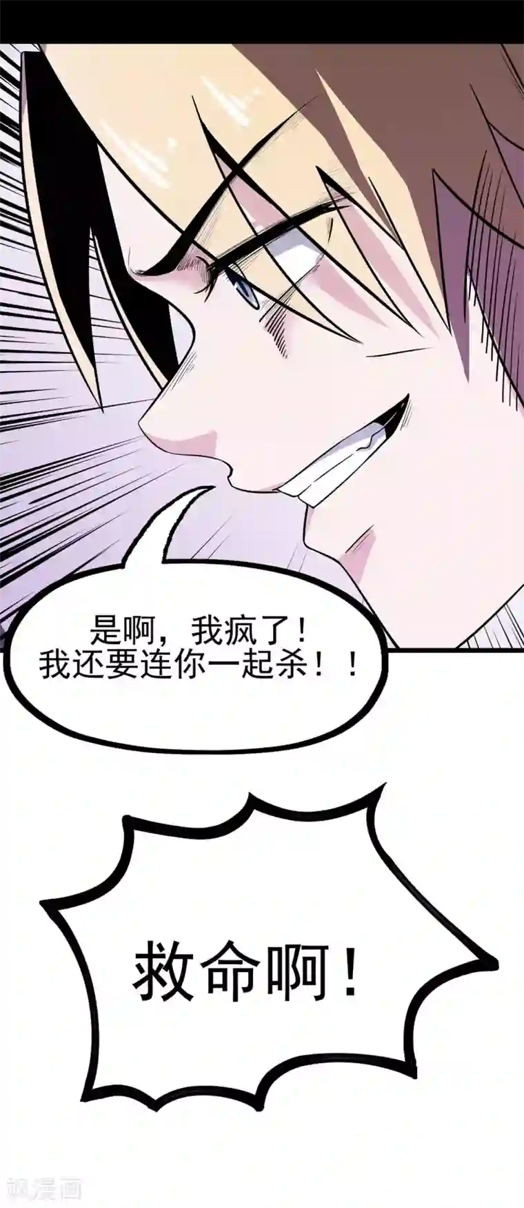 虫岭怪谈第16话 救还是不救