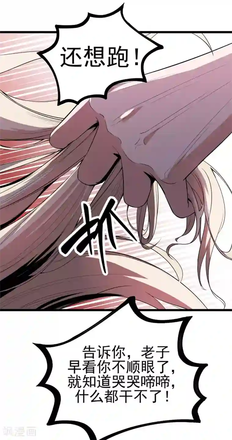 虫岭怪谈第16话 救还是不救