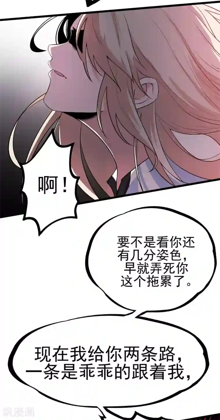 虫岭怪谈第16话 救还是不救