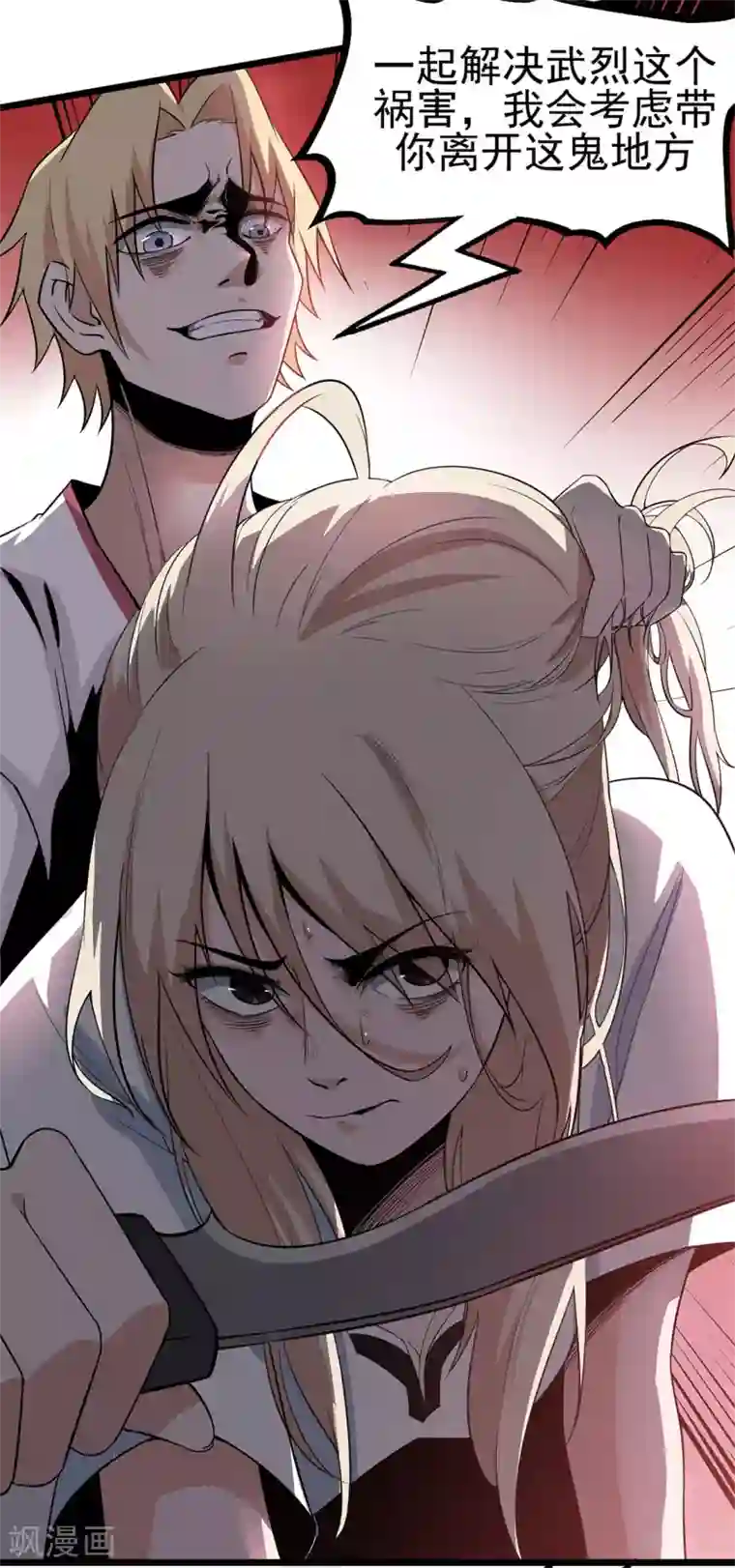 虫岭怪谈第16话 救还是不救