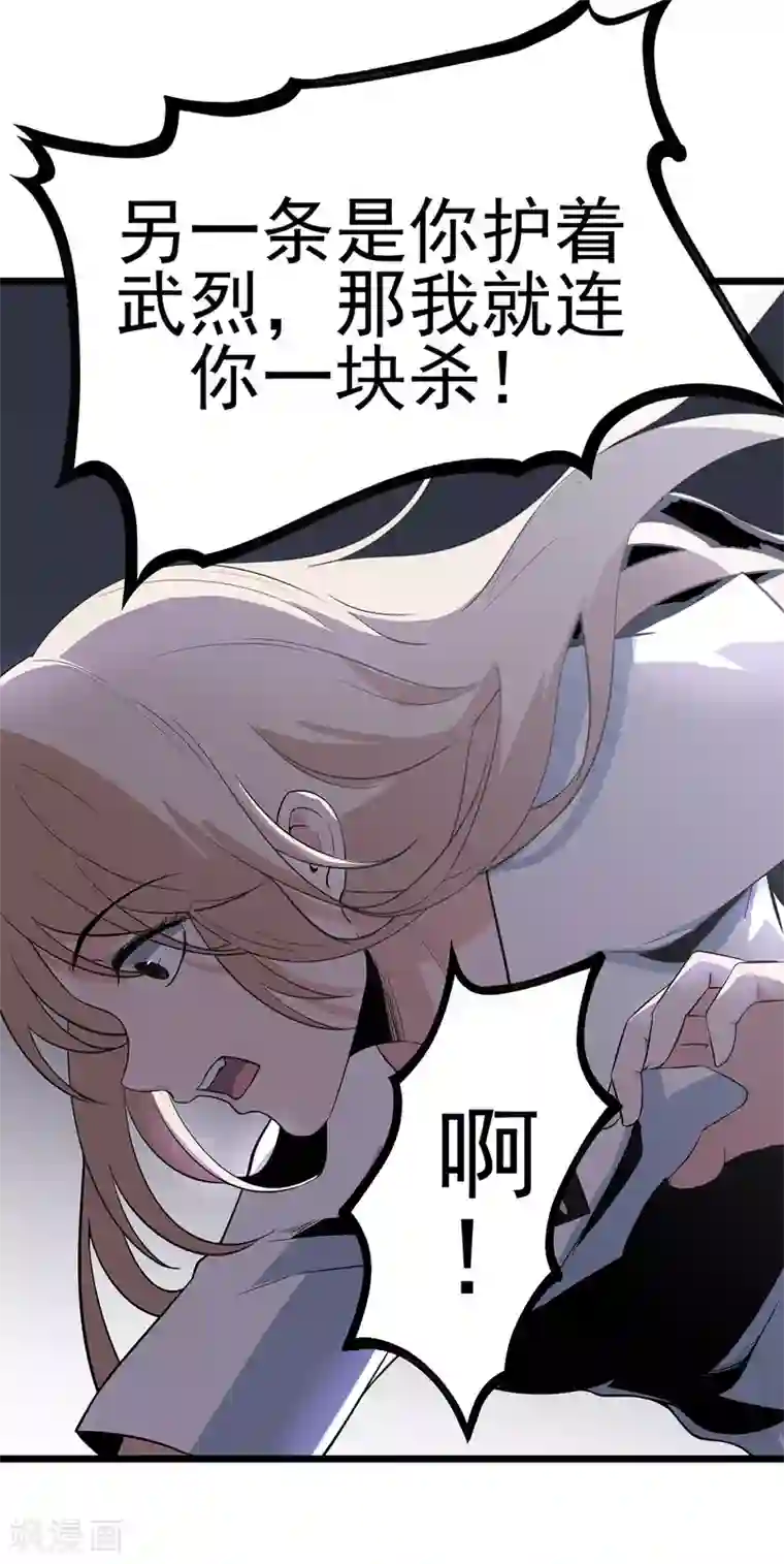 虫岭怪谈第16话 救还是不救