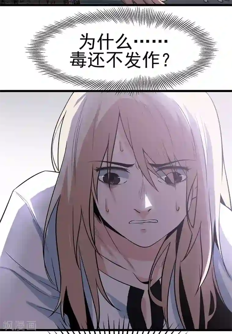 虫岭怪谈第16话 救还是不救