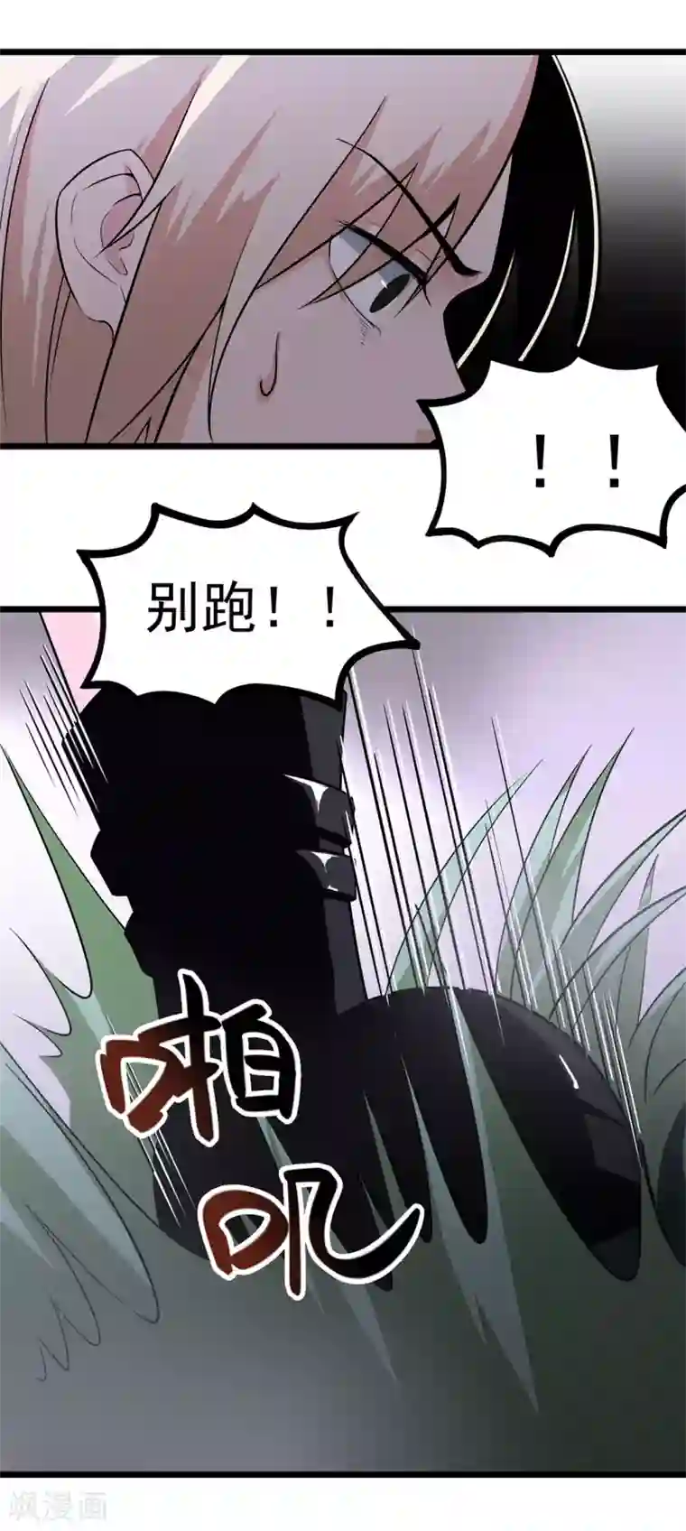 虫岭怪谈第16话 救还是不救