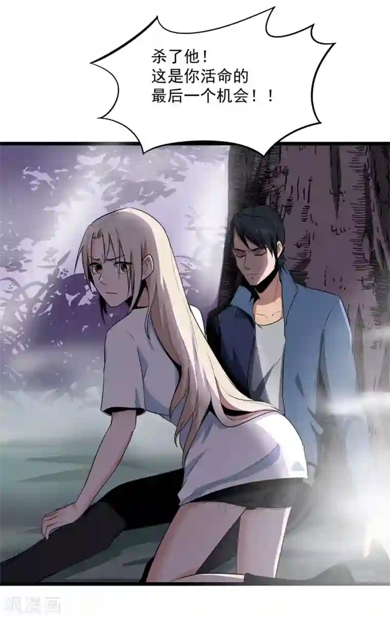 虫岭怪谈第17话 王文之死