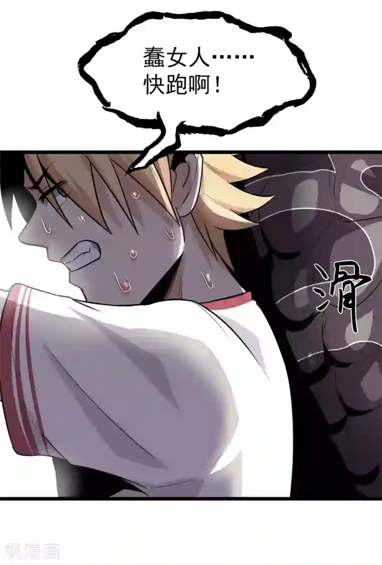 虫岭怪谈第17话 王文之死