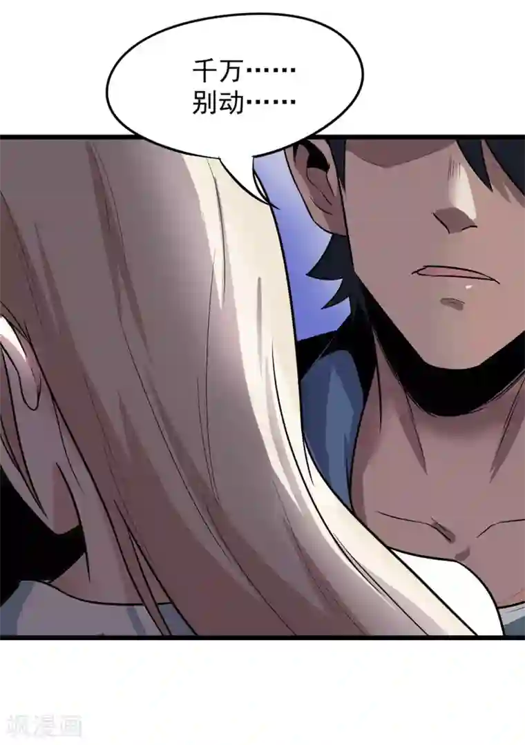 虫岭怪谈第17话 王文之死