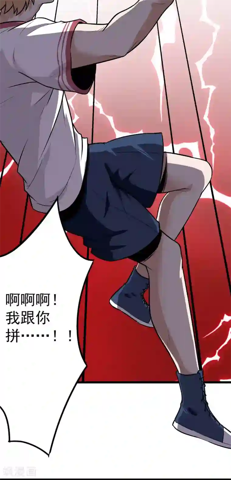 虫岭怪谈第17话 王文之死