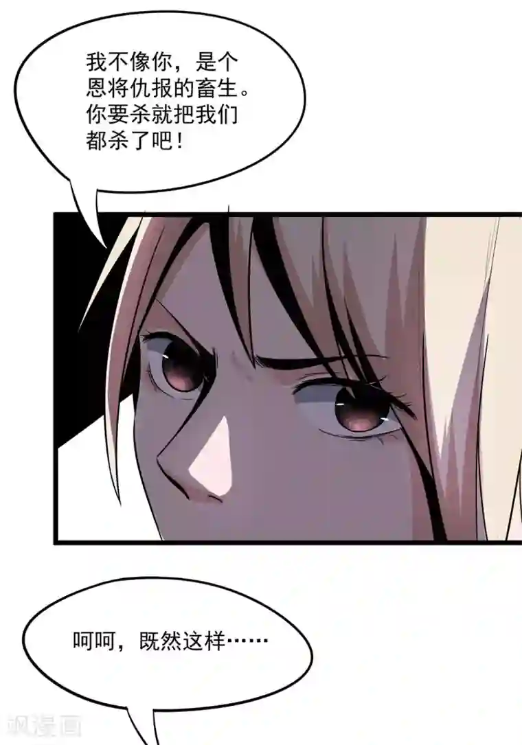 虫岭怪谈第17话 王文之死