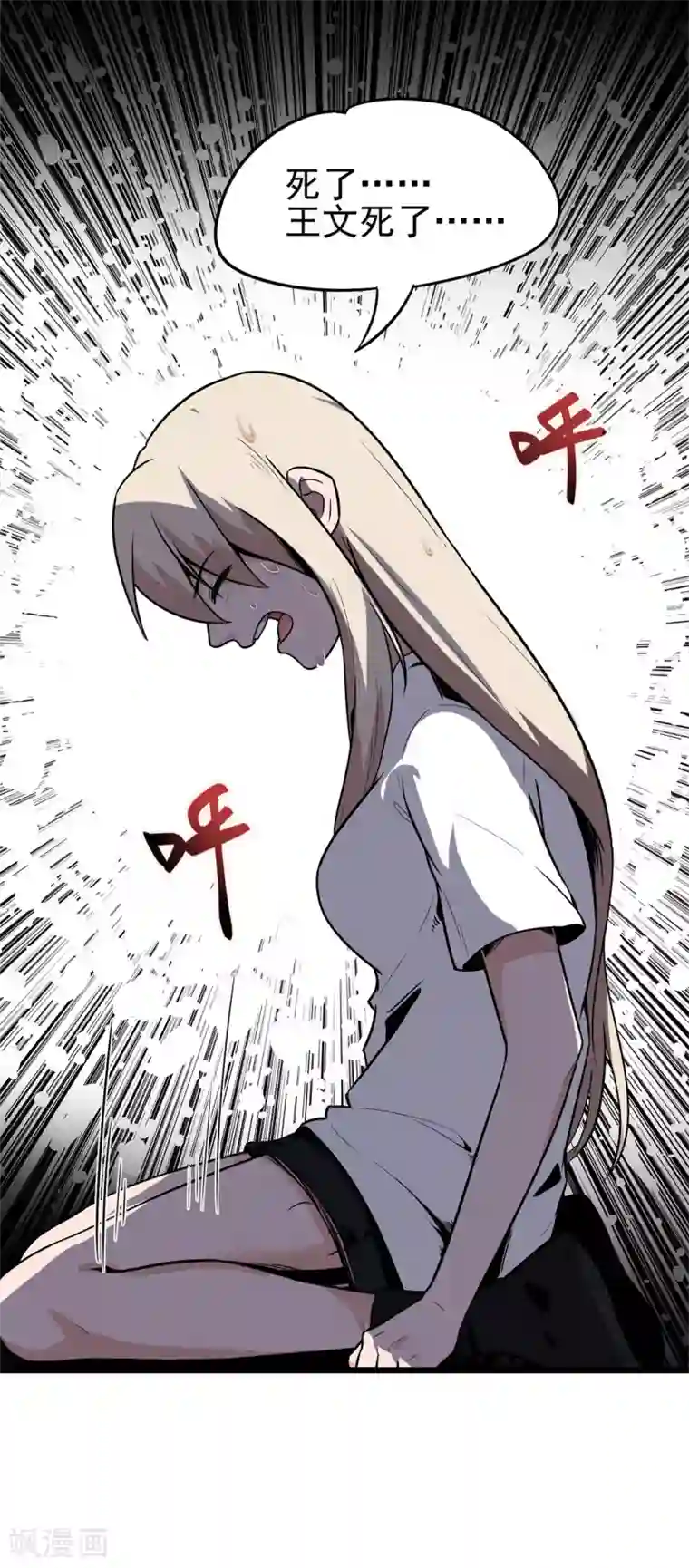 虫岭怪谈第17话 王文之死