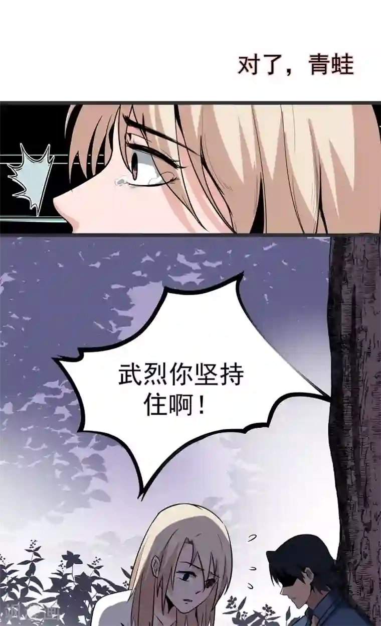 虫岭怪谈第17话 王文之死