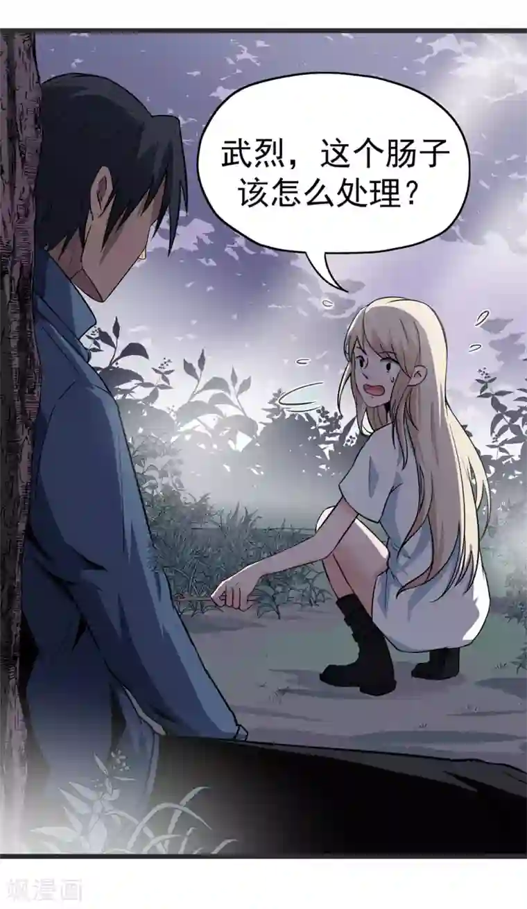 虫岭怪谈第17话 王文之死