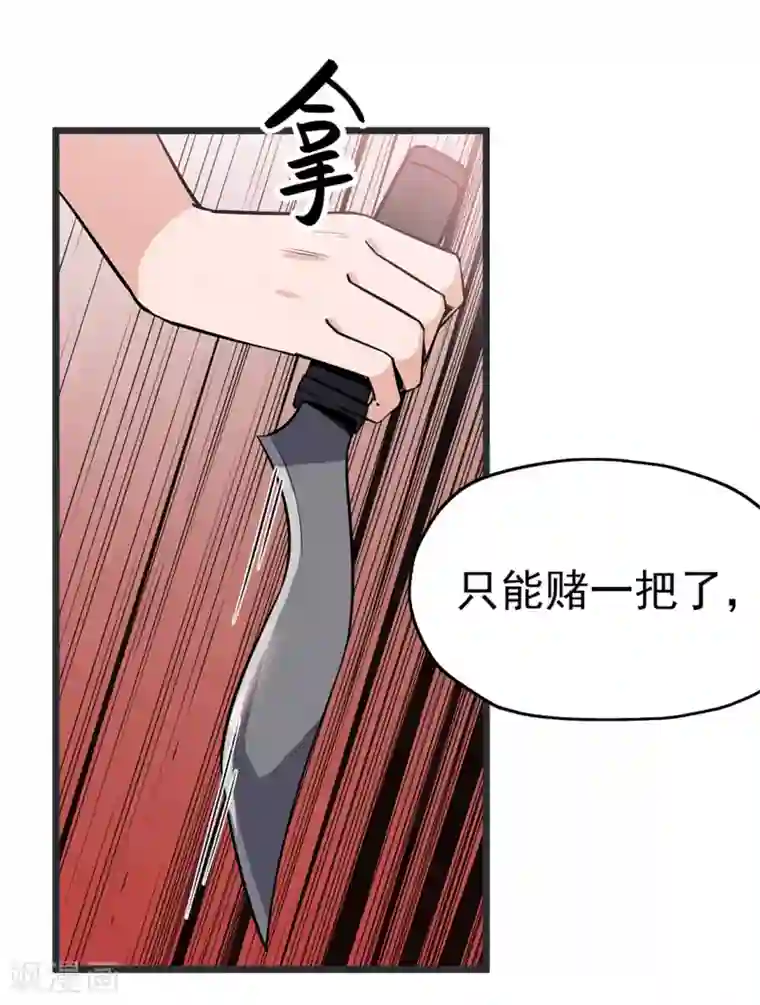 虫岭怪谈第17话 王文之死