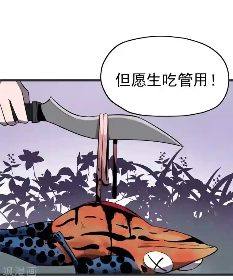 虫岭怪谈第17话 王文之死