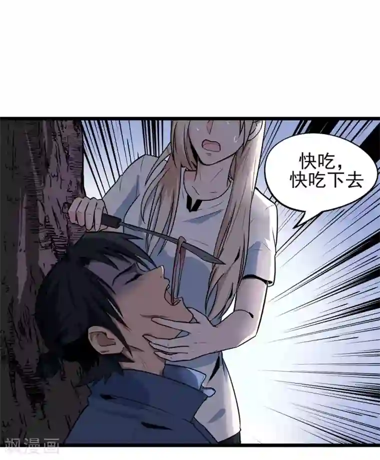 虫岭怪谈第17话 王文之死