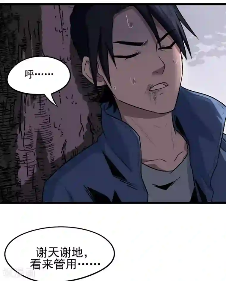 虫岭怪谈第17话 王文之死