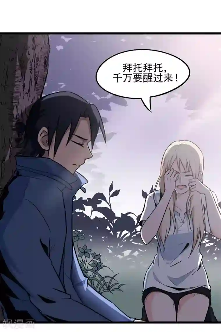 虫岭怪谈第17话 王文之死