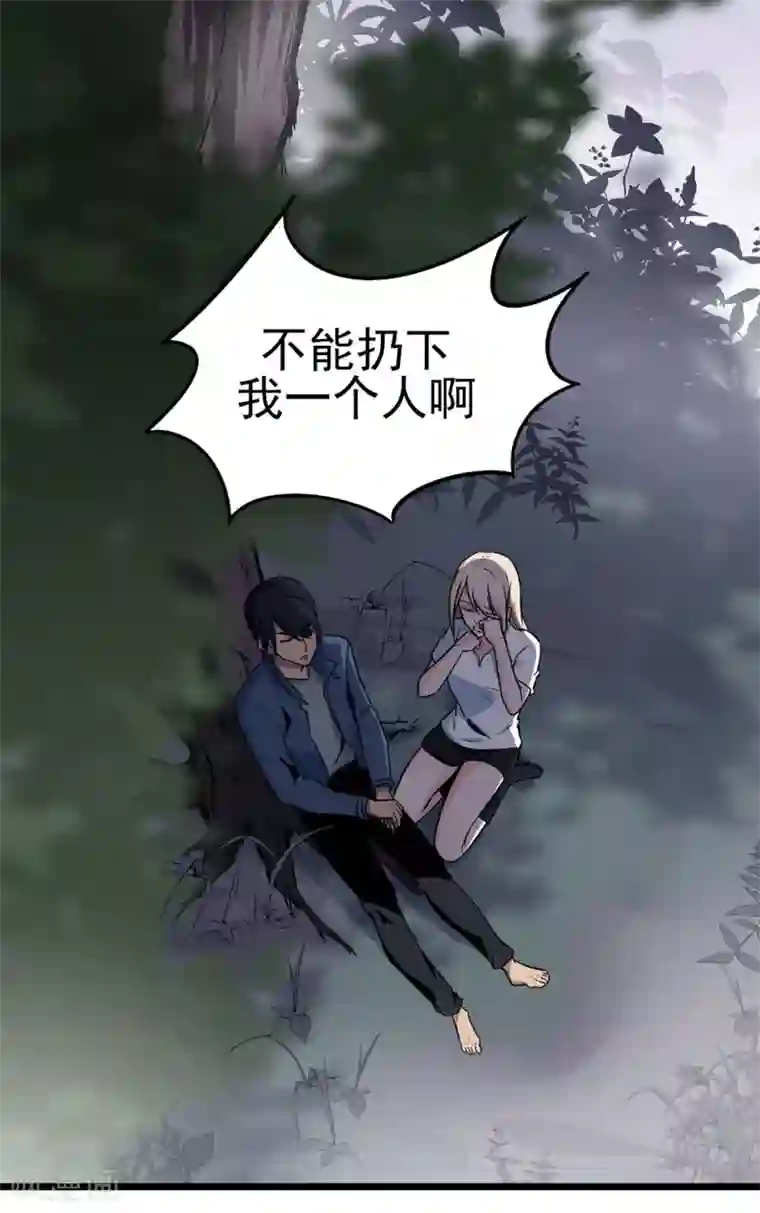 虫岭怪谈第17话 王文之死