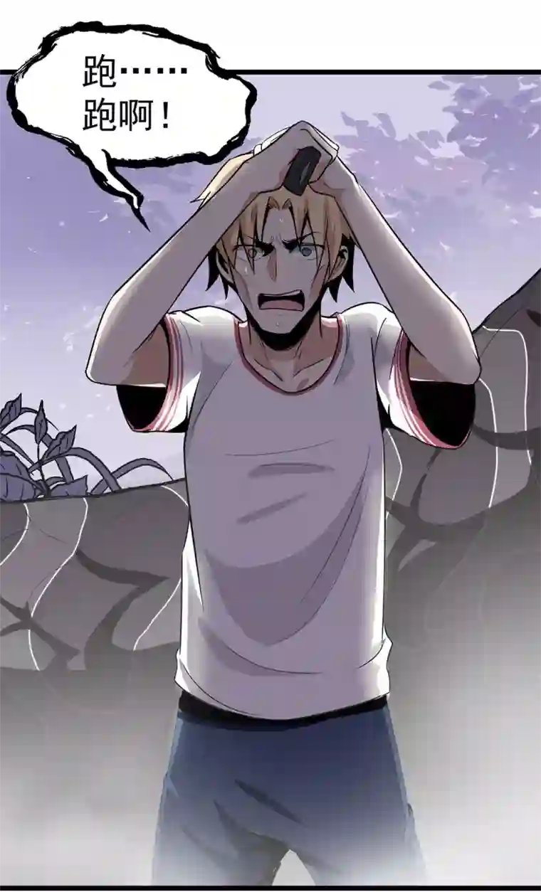 虫岭怪谈第17话 王文之死