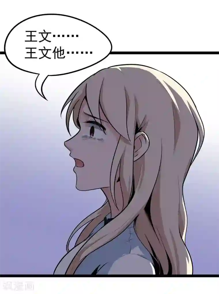 虫岭怪谈第18话 重新出发