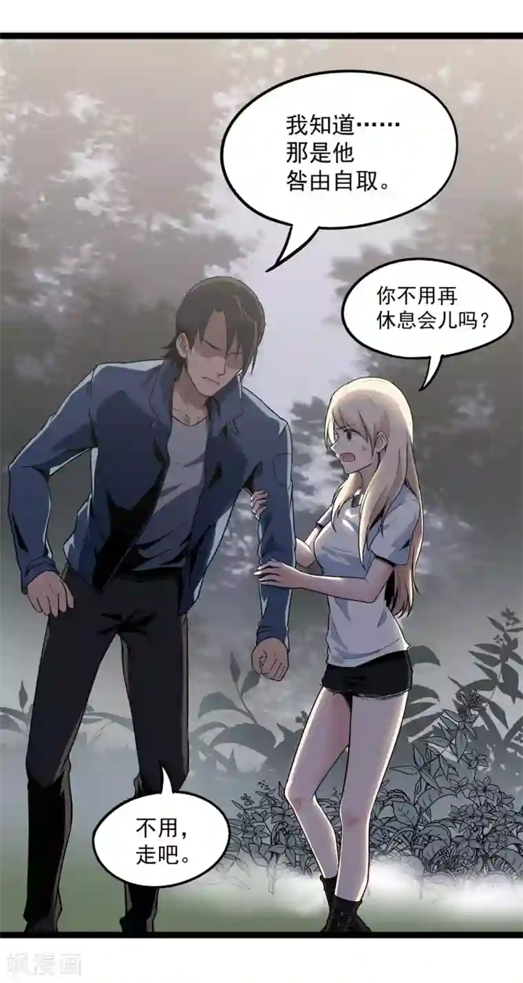 虫岭怪谈第18话 重新出发