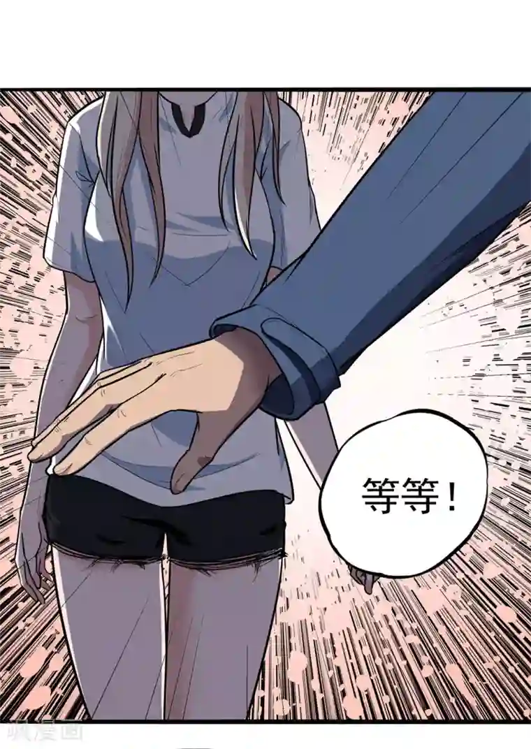 虫岭怪谈第18话 重新出发