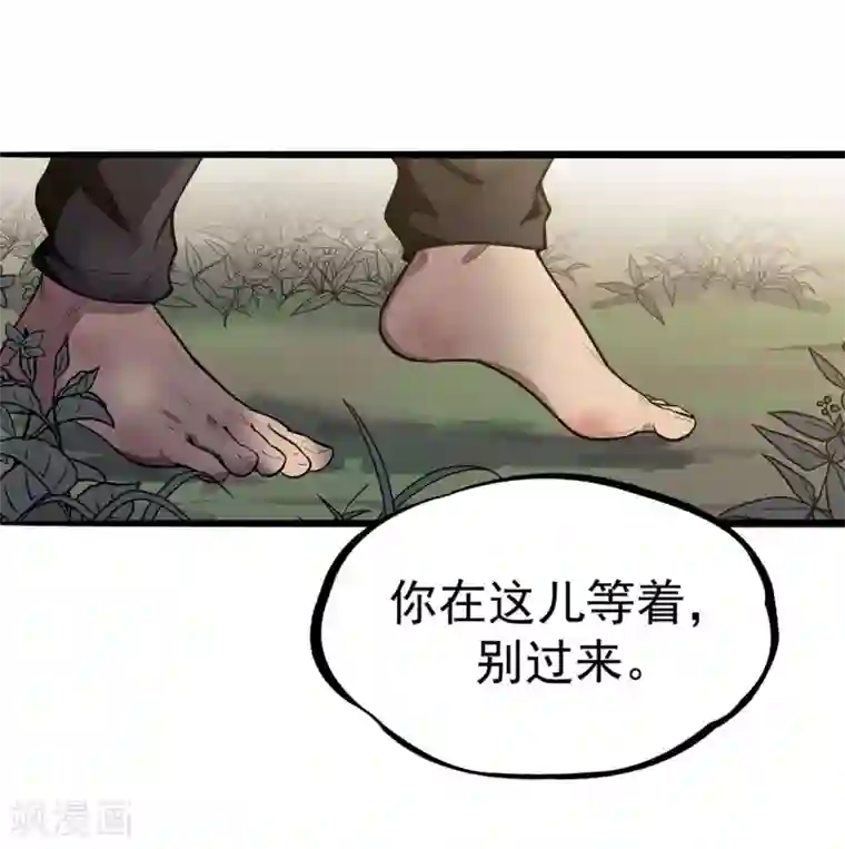 虫岭怪谈第18话 重新出发