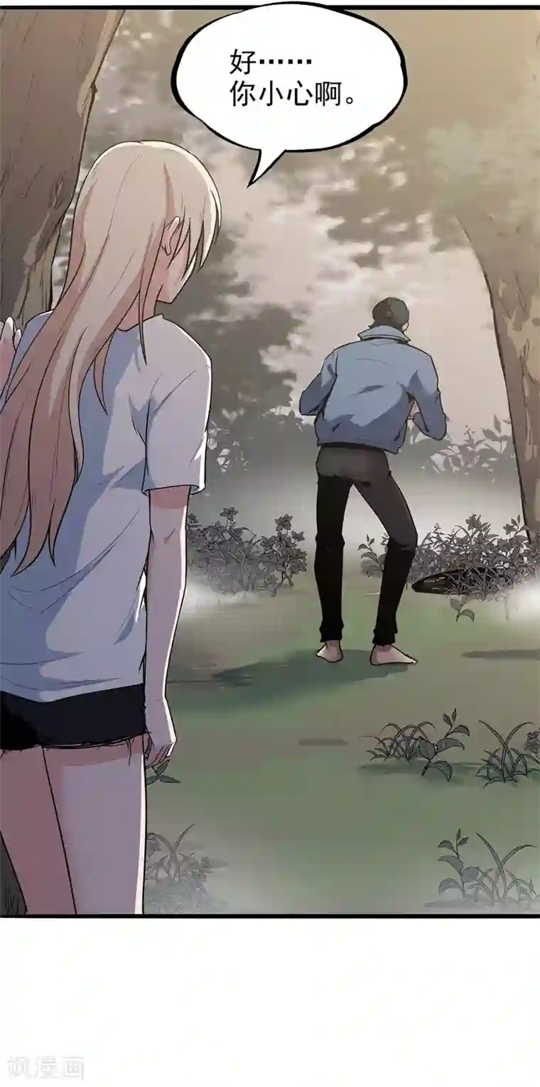 虫岭怪谈第18话 重新出发