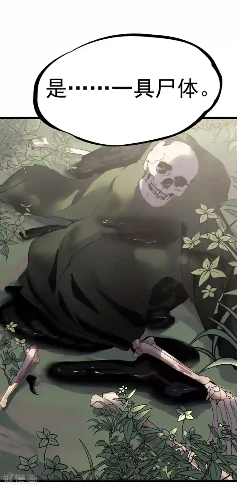 虫岭怪谈第18话 重新出发