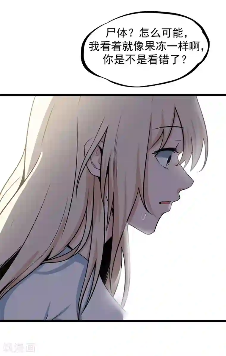 虫岭怪谈第18话 重新出发