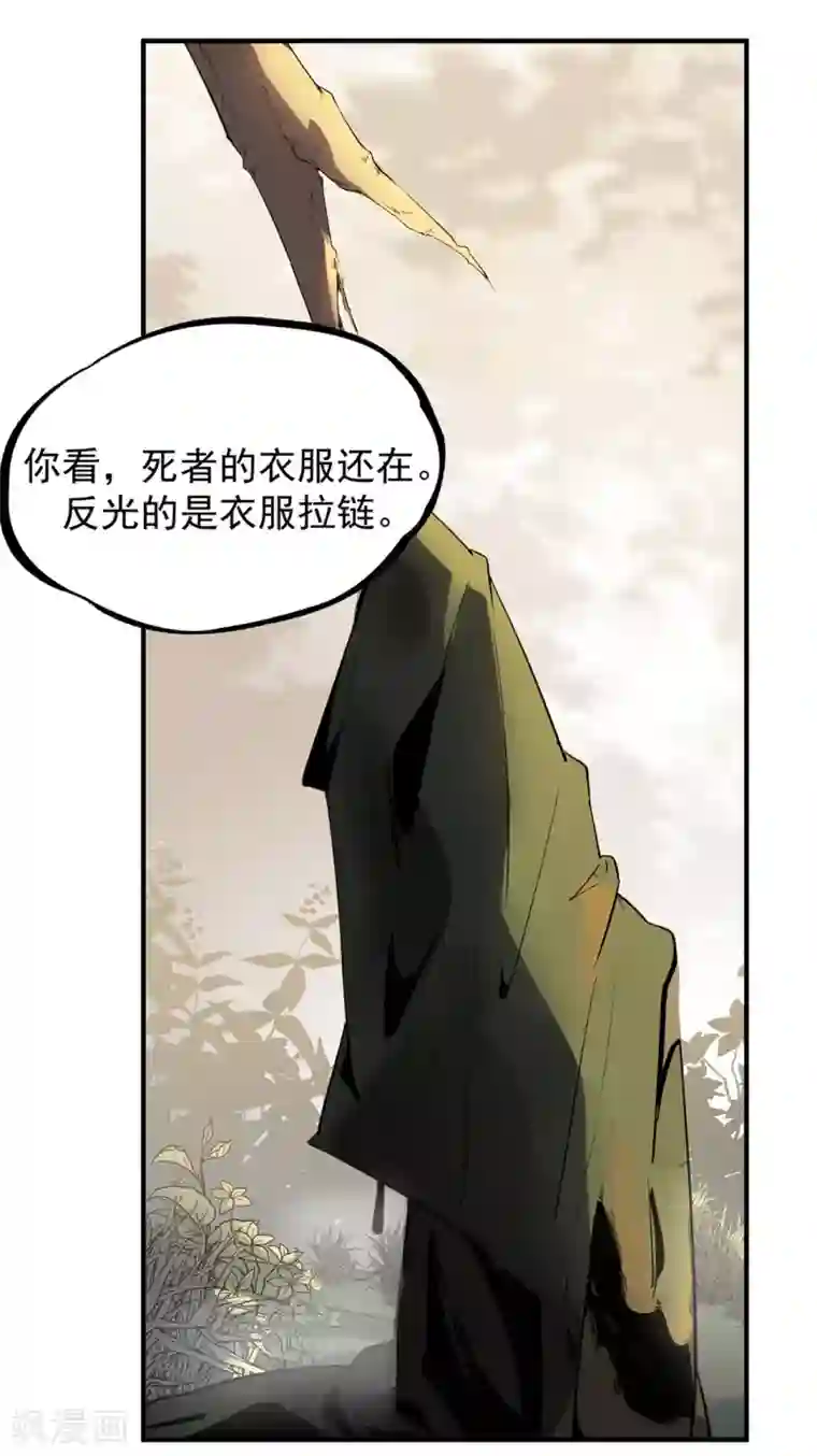 虫岭怪谈第18话 重新出发