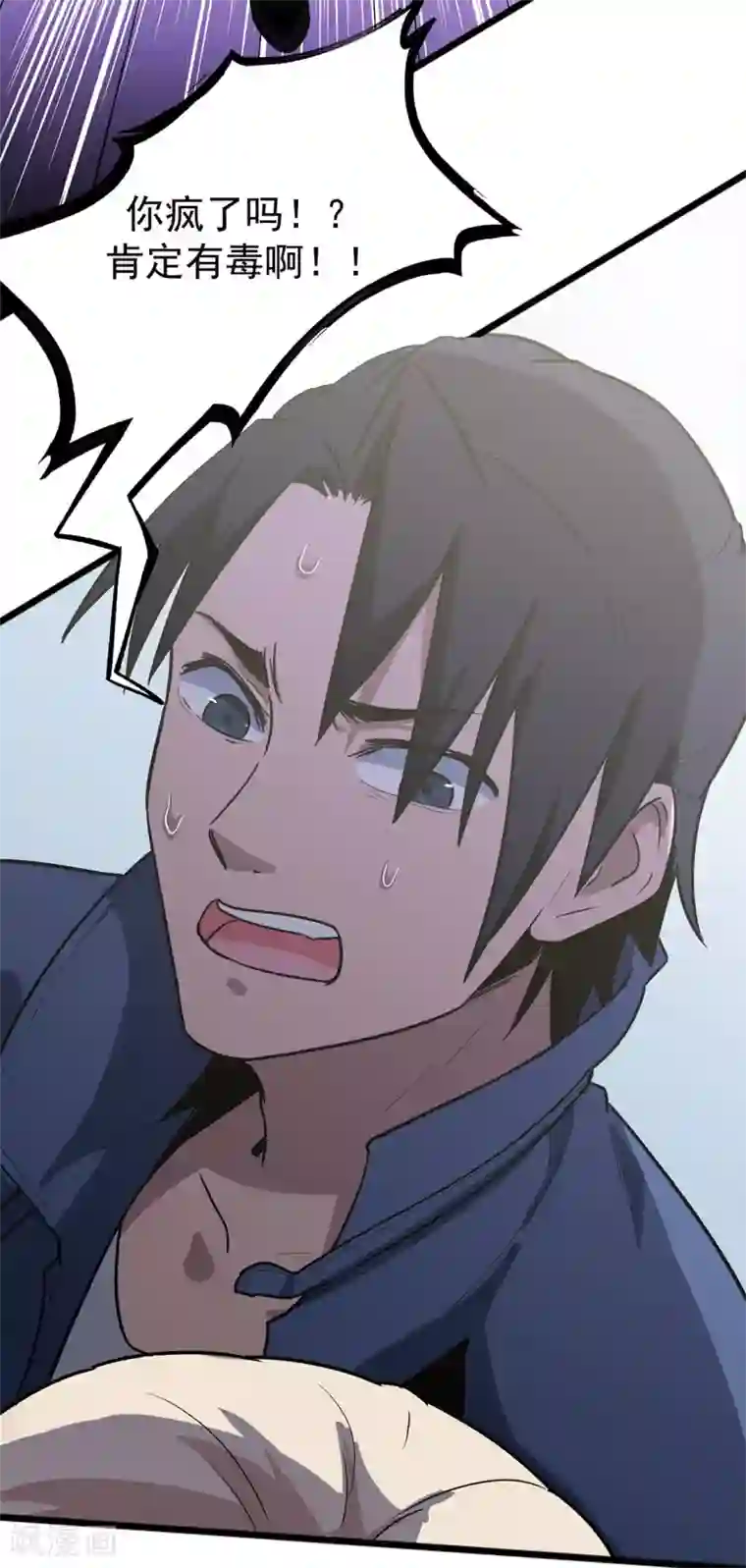 虫岭怪谈第18话 重新出发