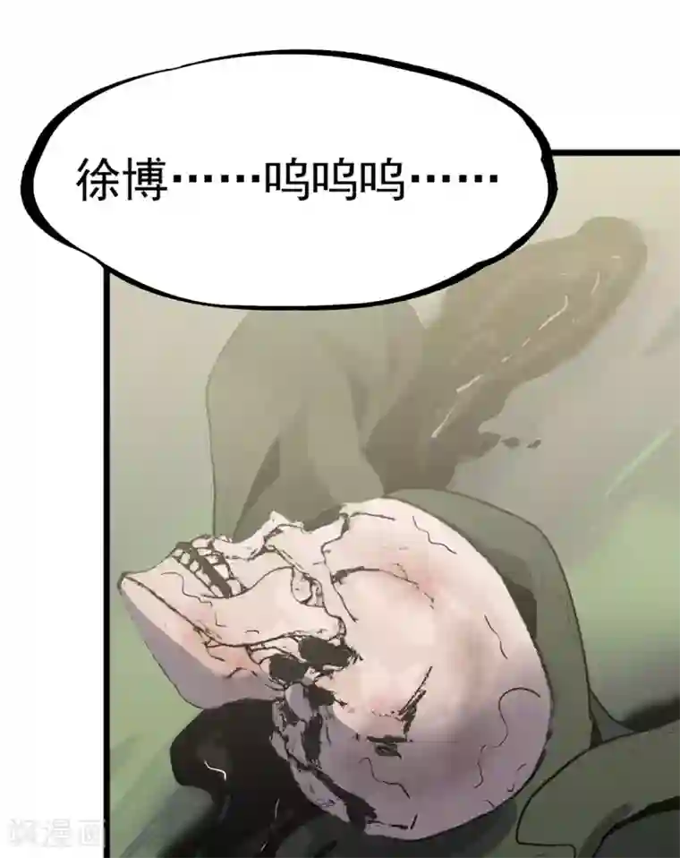 虫岭怪谈第18话 重新出发