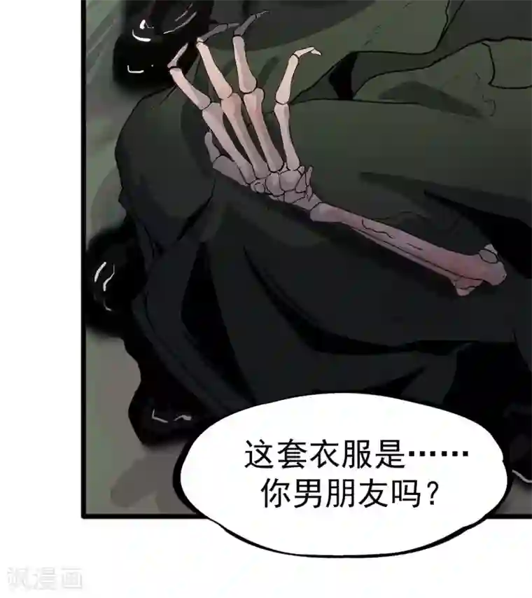 虫岭怪谈第18话 重新出发