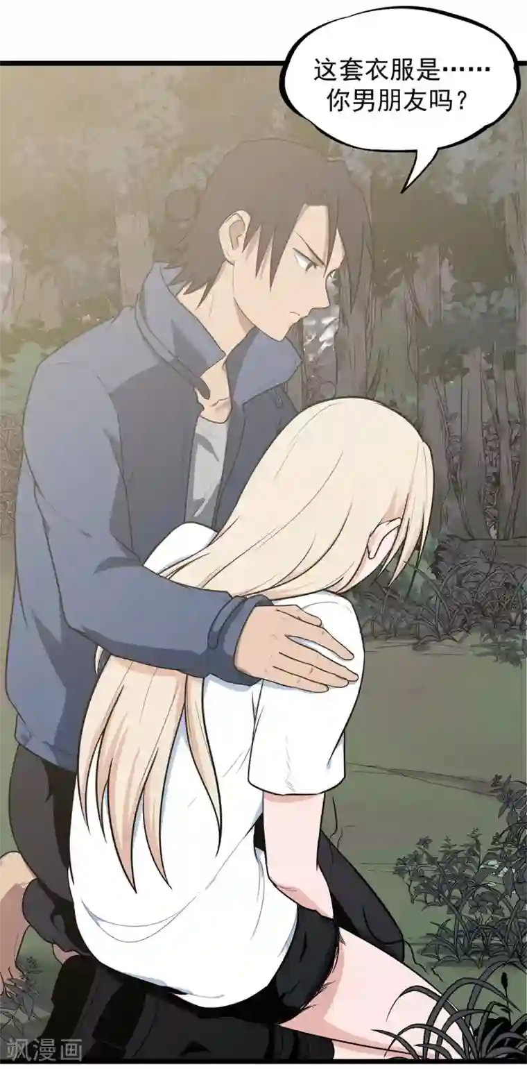 虫岭怪谈第18话 重新出发