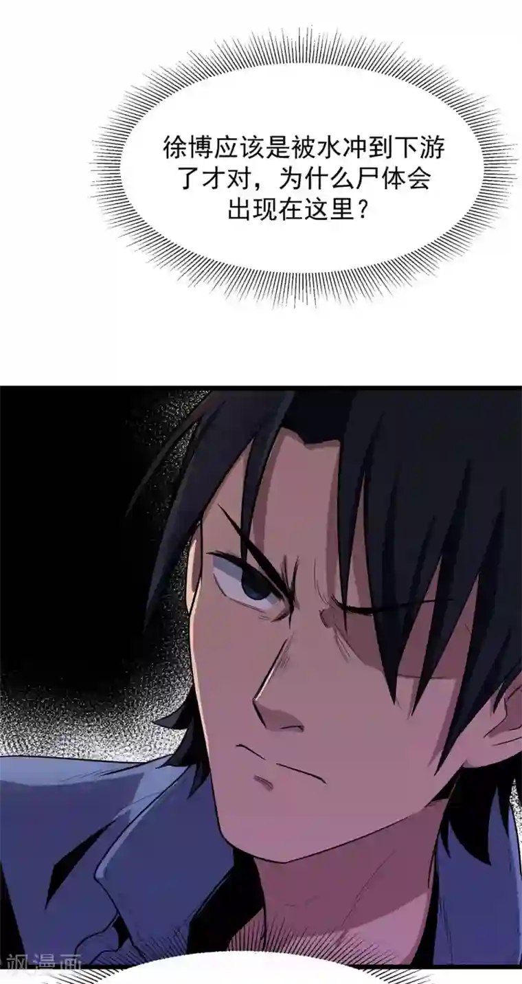 虫岭怪谈第18话 重新出发