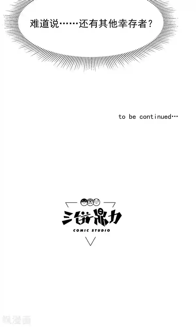 虫岭怪谈第18话 重新出发