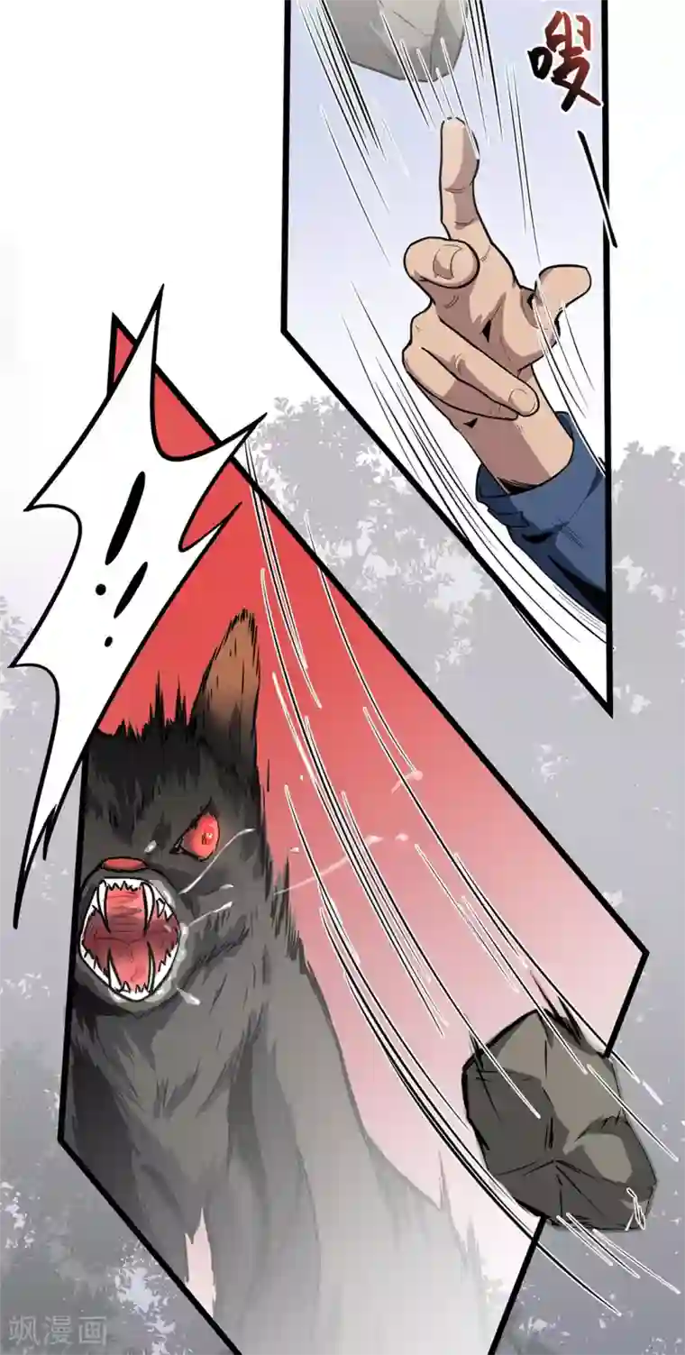 虫岭怪谈第18话 重新出发