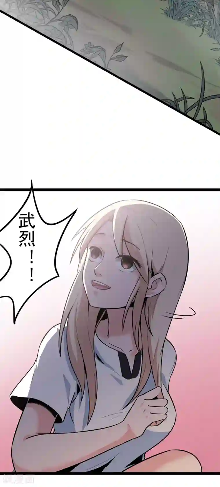 虫岭怪谈第18话 重新出发