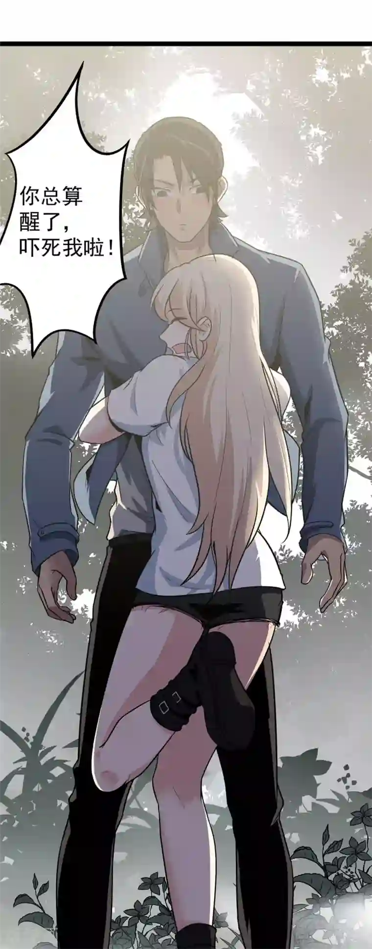 虫岭怪谈第18话 重新出发