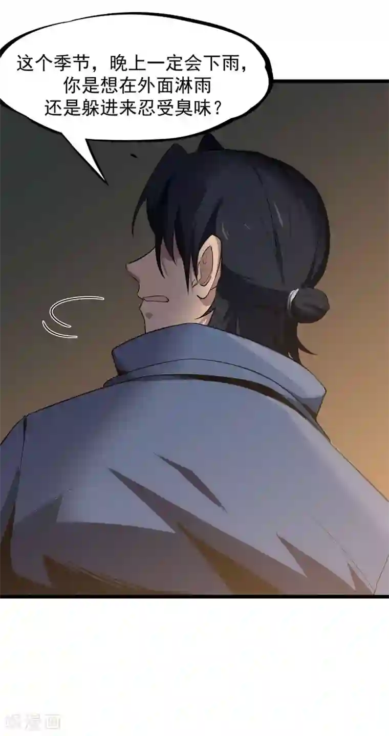 虫岭怪谈第19话 乖乖听话！