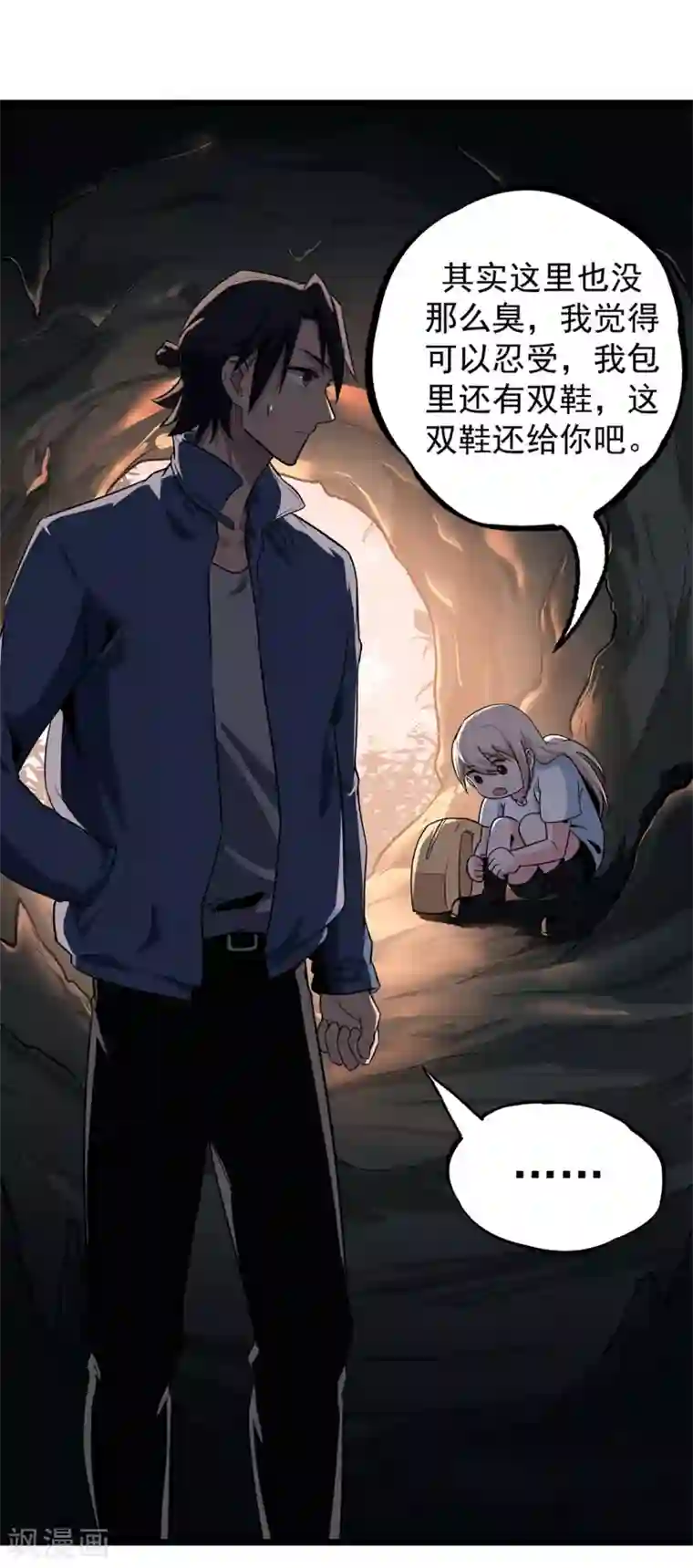 虫岭怪谈第19话 乖乖听话！