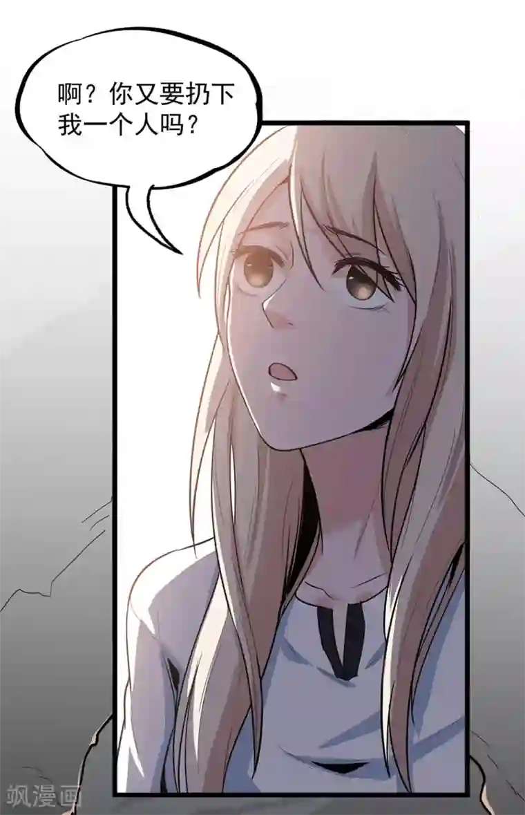 虫岭怪谈第19话 乖乖听话！