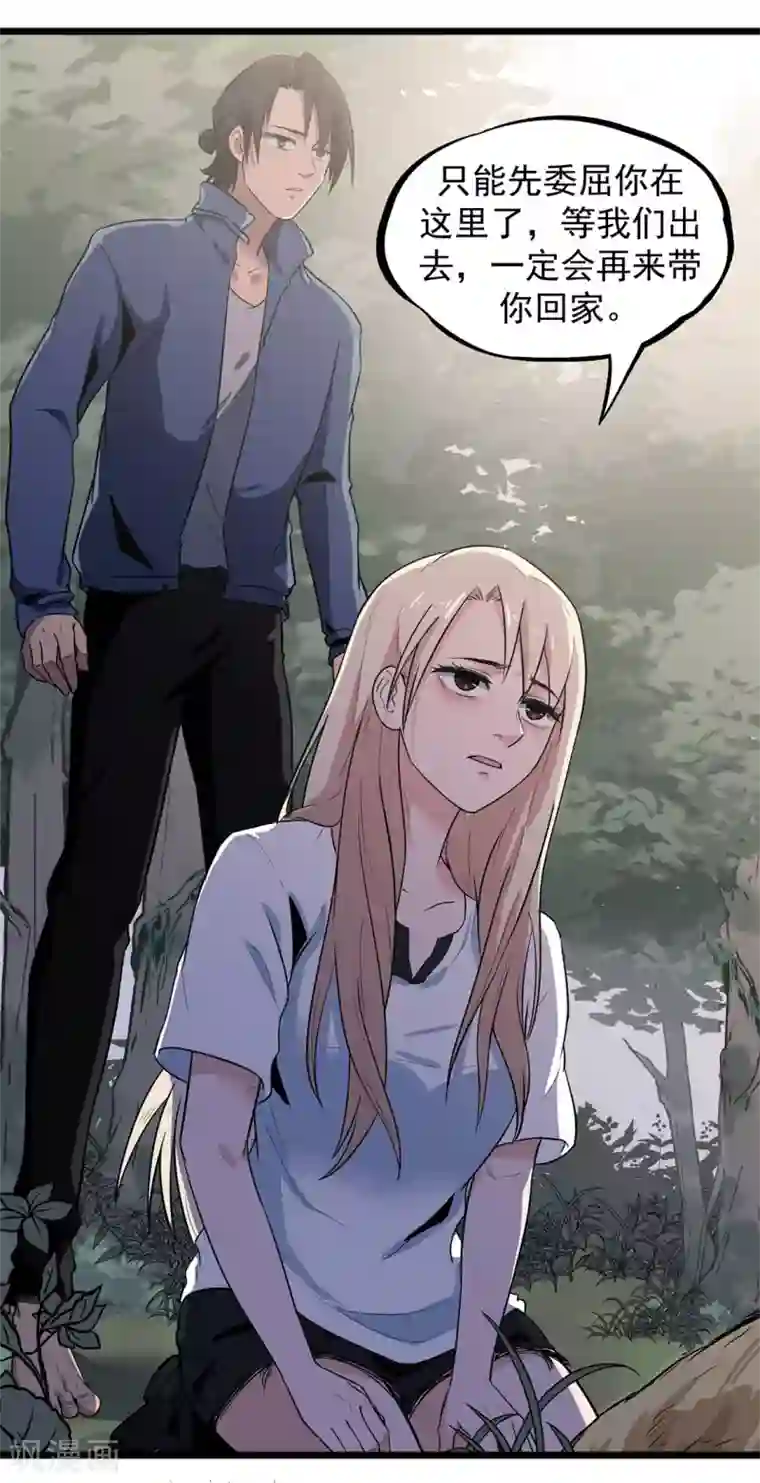 虫岭怪谈第19话 乖乖听话！