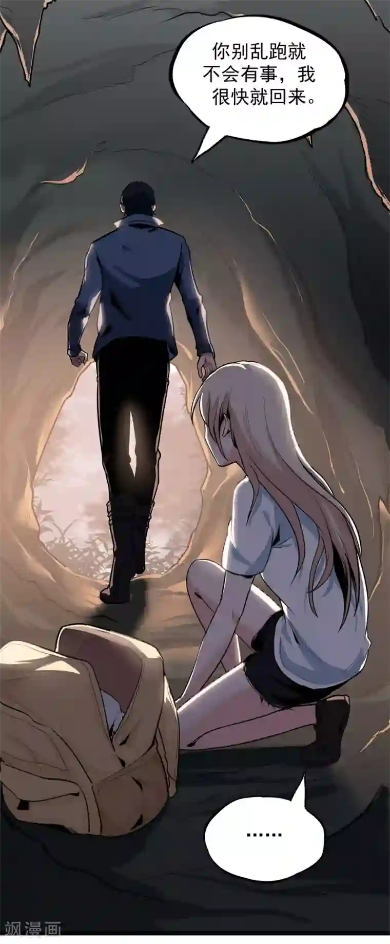 虫岭怪谈第19话 乖乖听话！