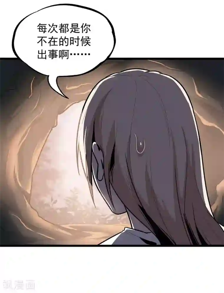 虫岭怪谈第19话 乖乖听话！