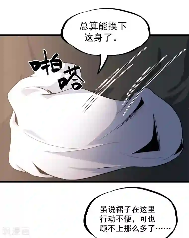 虫岭怪谈第19话 乖乖听话！