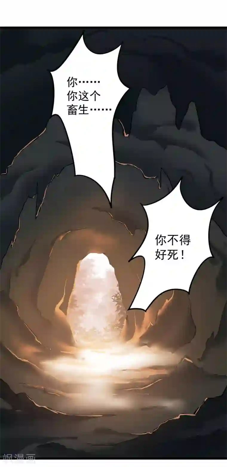 虫岭怪谈第19话 乖乖听话！