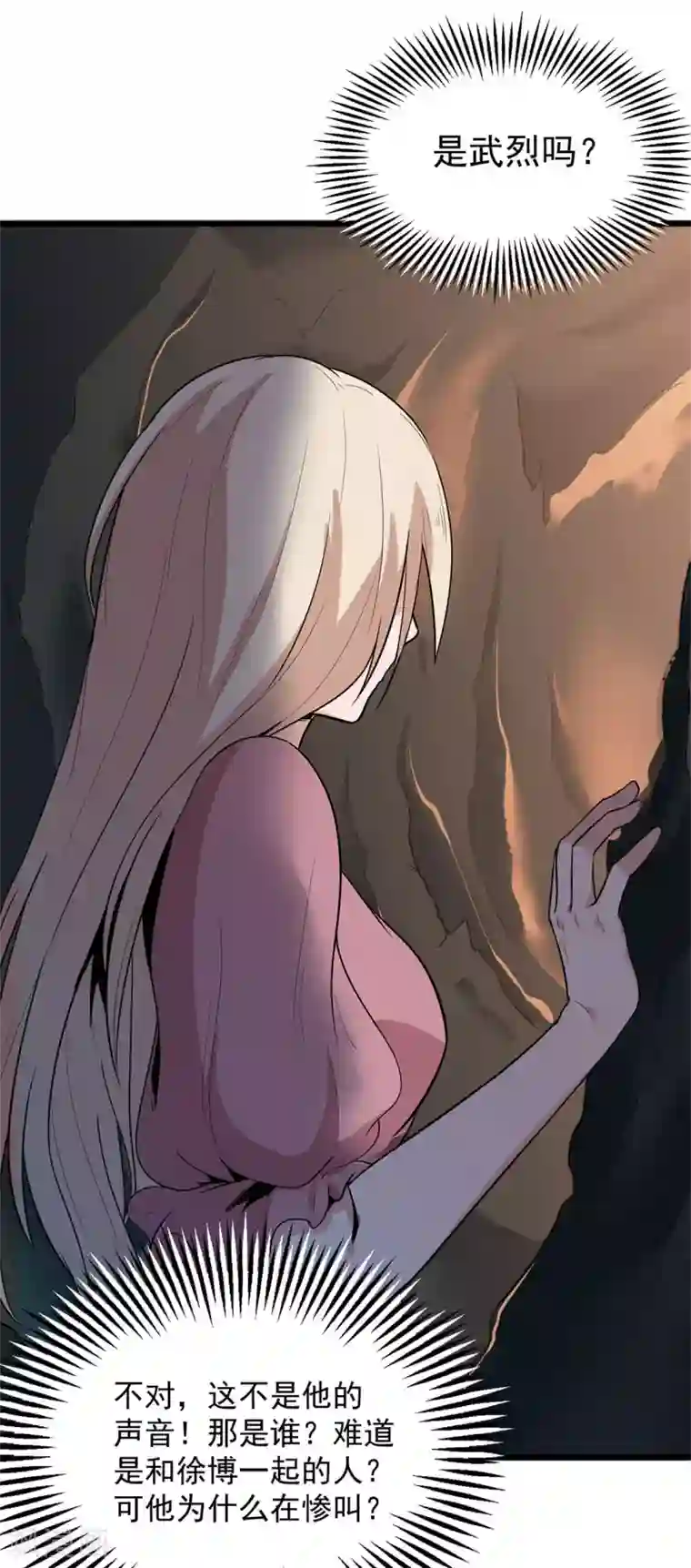 虫岭怪谈第19话 乖乖听话！